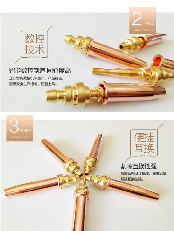 G03等压式乙炔割嘴旋封式_05
