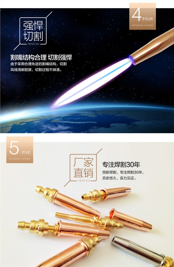 G03等压式乙炔割嘴旋封式_06