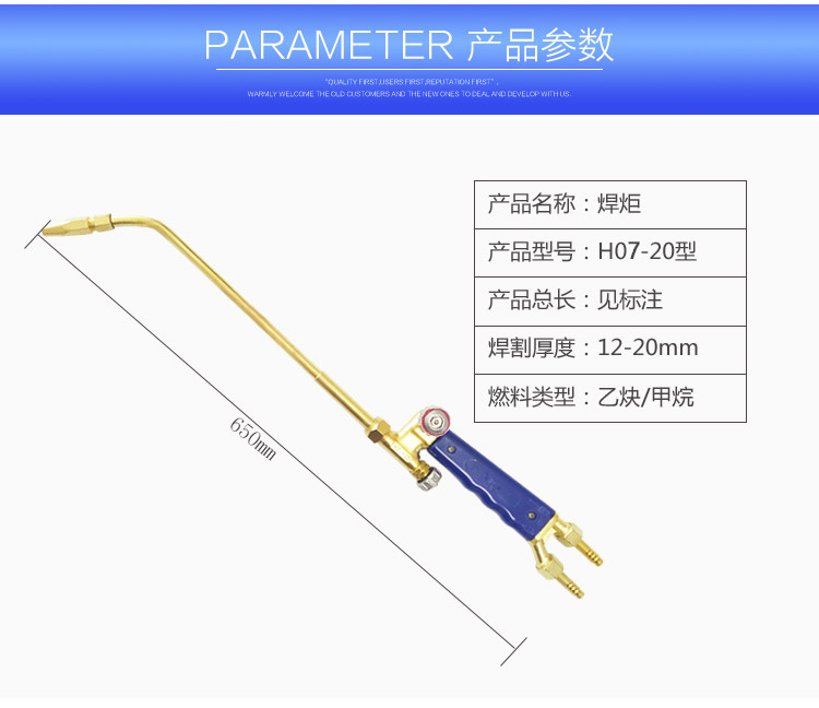 H07-20型射吸式焊炬_03