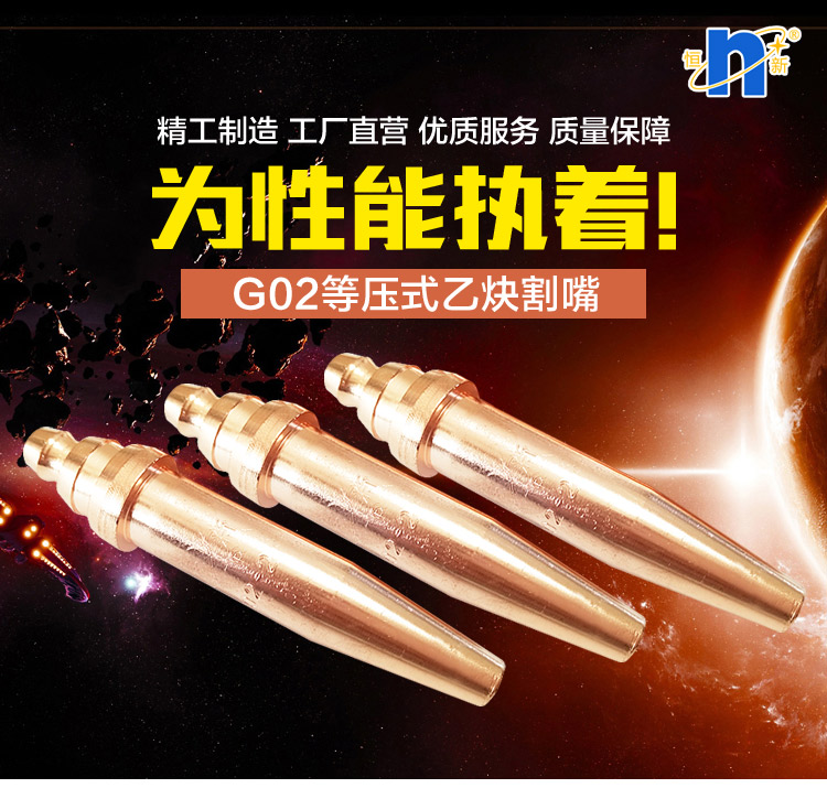 火焰切割时割嘴保养小技巧！
