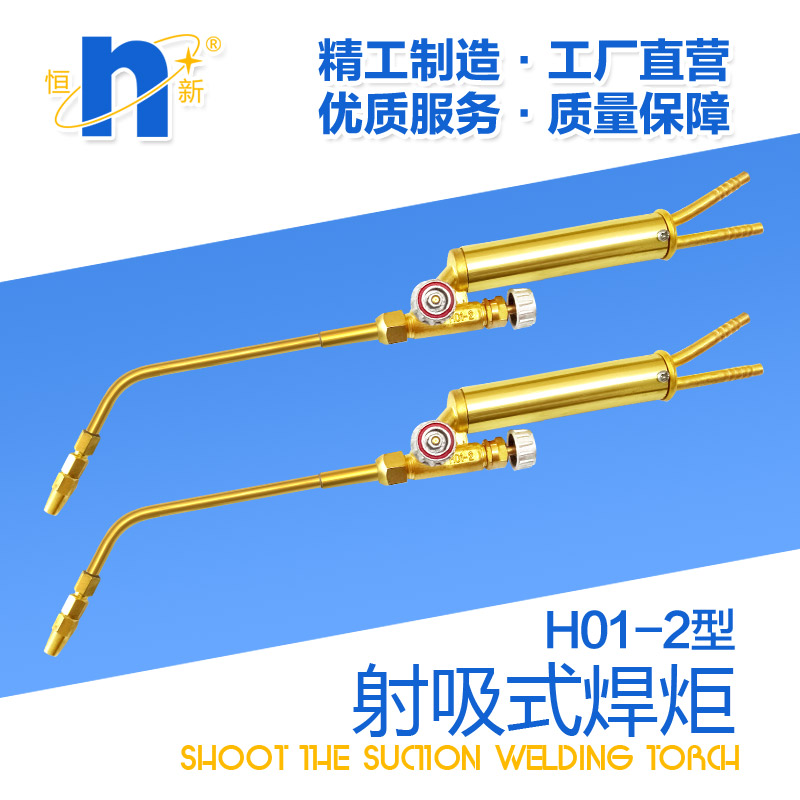 每天涨点小知识：h01-2型射吸式焊炬的结构是怎样的？