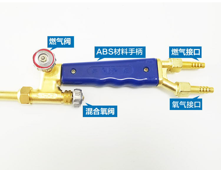 H01-12型射吸式焊炬_07