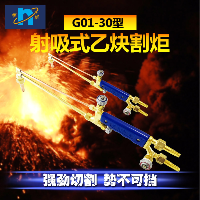 G01-30割炬主图1