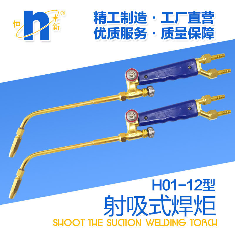 H01-12型射吸式焊炬主图1
