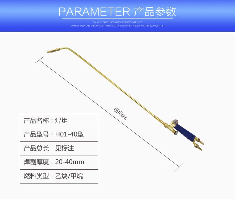 H01-40型射吸式焊炬_03