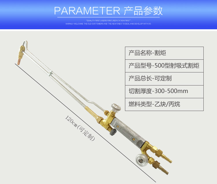 500型射吸式割炬详情页_03