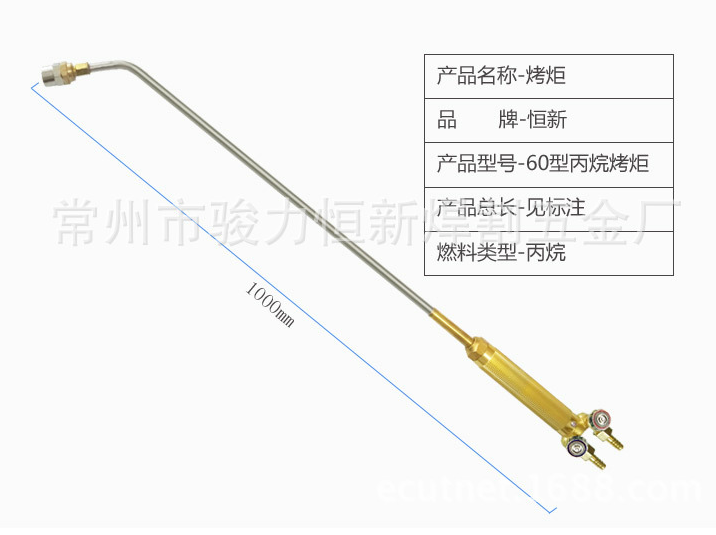 恒新60型丙烷烤炬