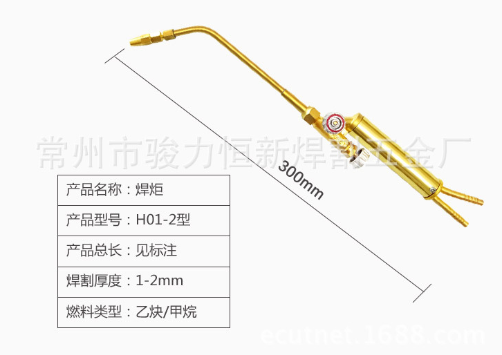 H01-2型焊炬