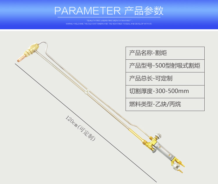 500型射吸式割炬详情页_03