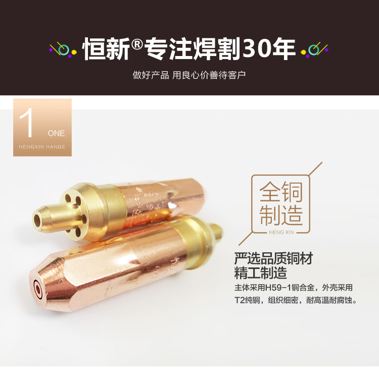 G01-300割嘴_04
