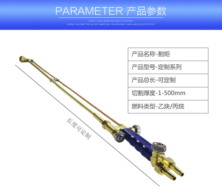 500型射吸式割炬详情页_03