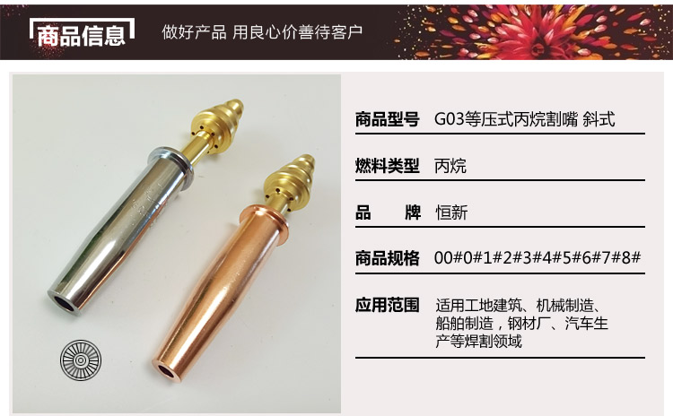 等压式割嘴的结构简图以及等压式割嘴与射吸式割嘴的不同点