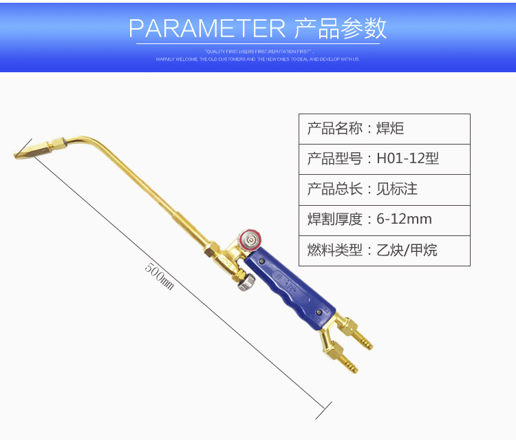 H01-12型射吸式焊炬_03