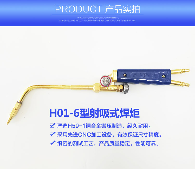 H01-6型射吸式焊炬_02