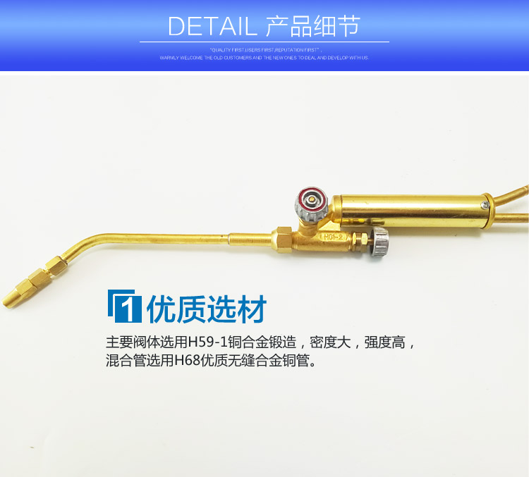 H01-2型射吸式焊炬_04