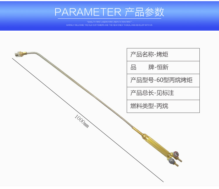 60型丙烷烤炬详情页_03