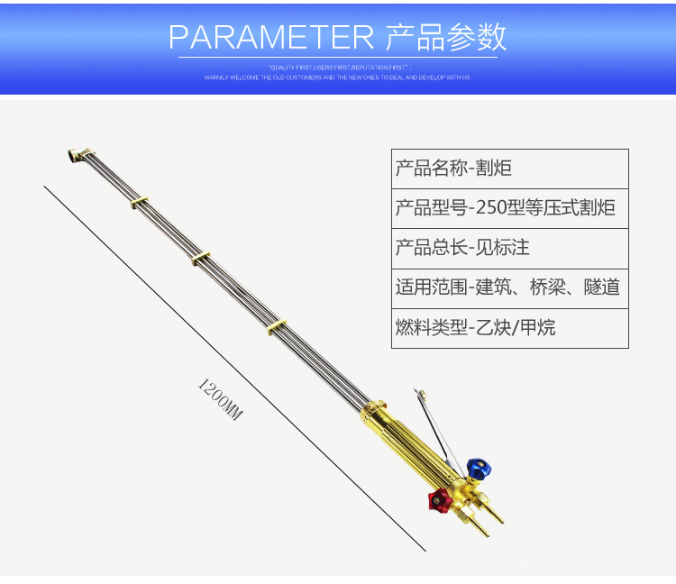 200型等压式割炬详情页_03