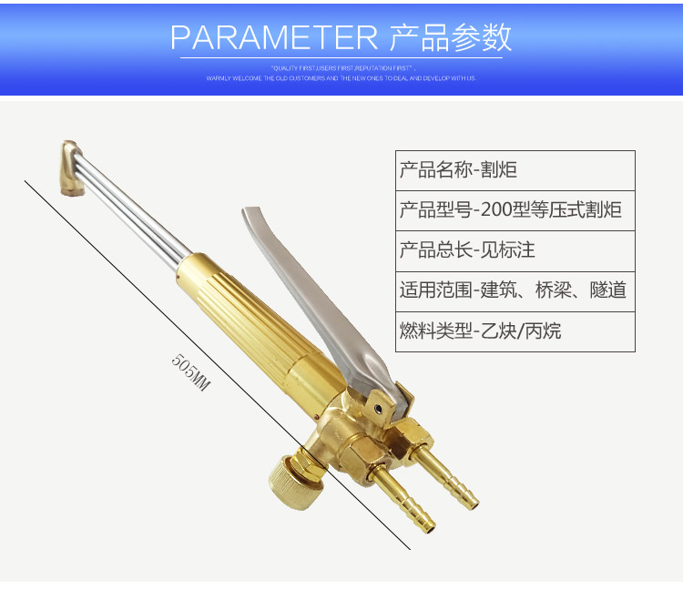 氧-乙炔射吸式割炬的结构及主要技术数据