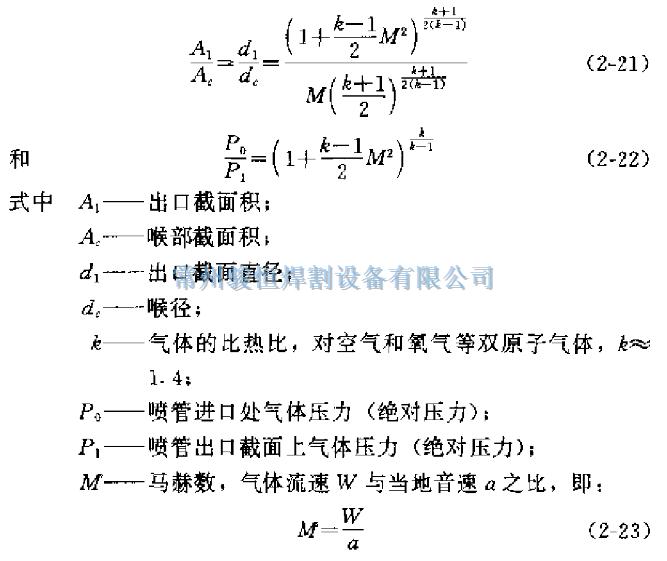 常州骏恒焊割设备有限公司