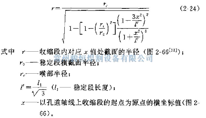 常州骏恒焊割设备有限公司