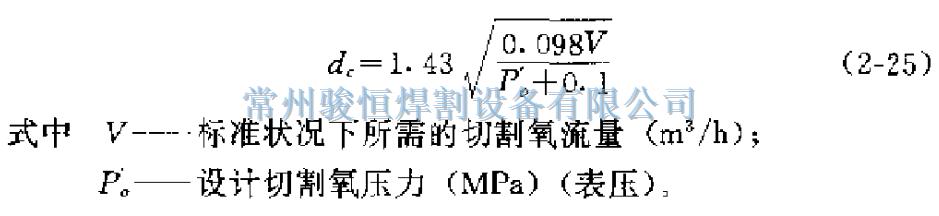 常州骏恒焊割设备有限公司